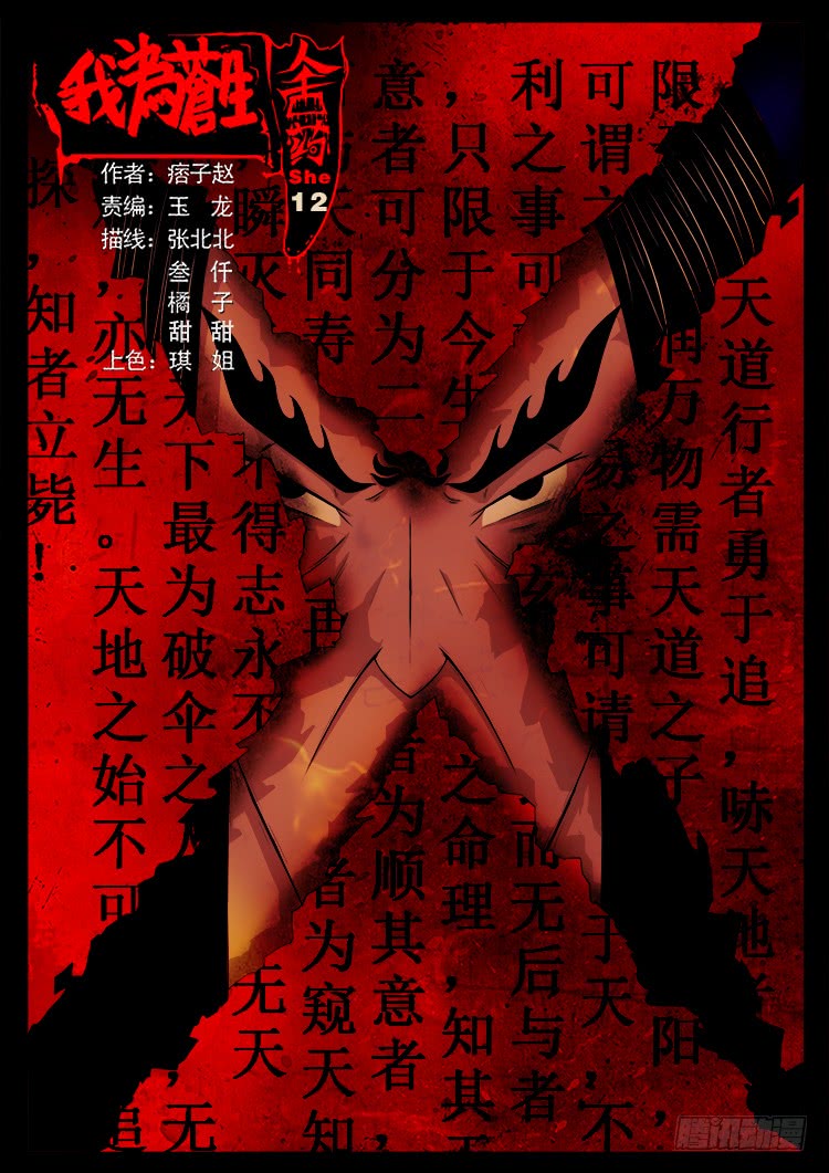 人舌药 12-第296话