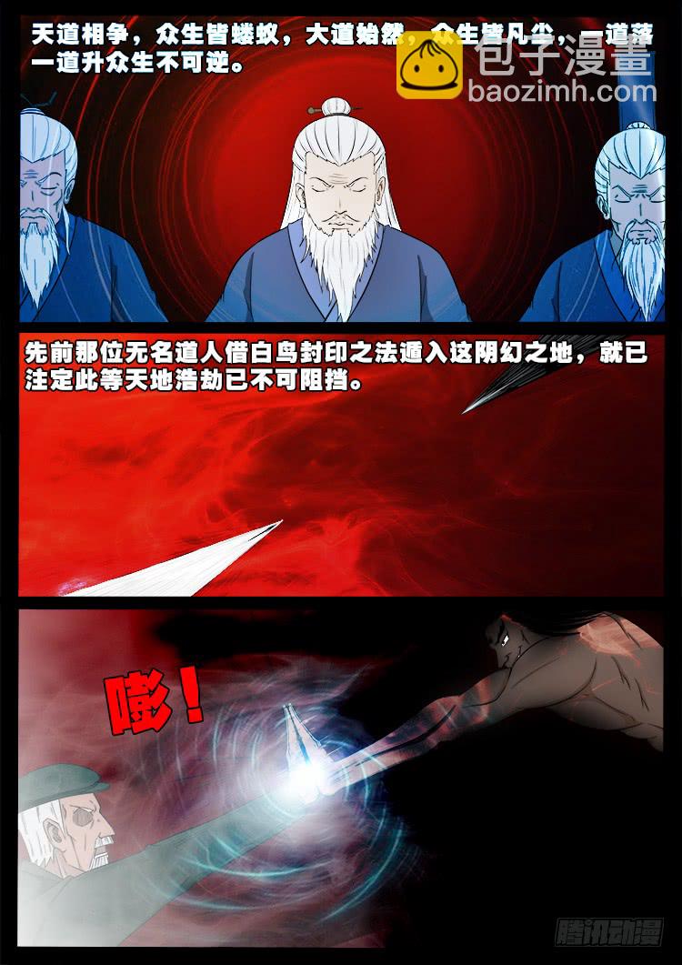 人舌药 12-第296话