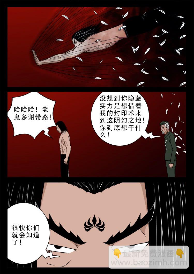 人舌药 12-第296话