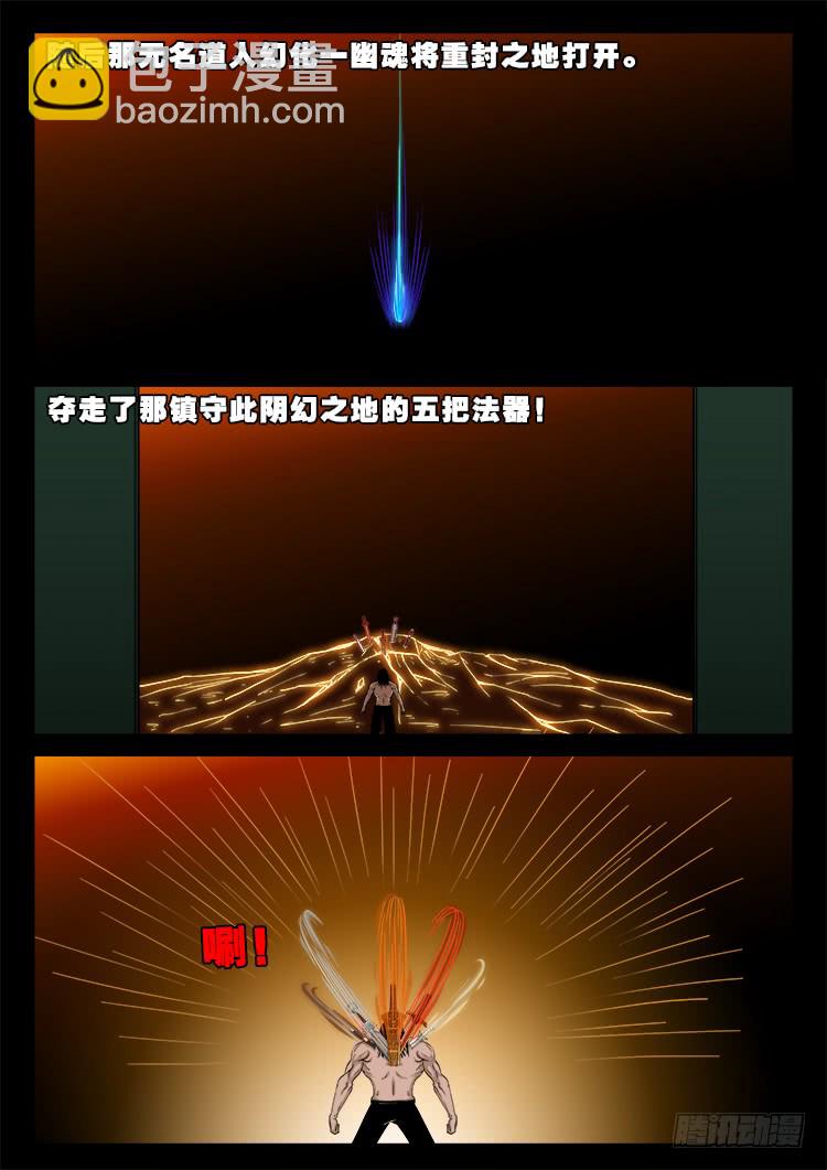人舌药 12-第296话