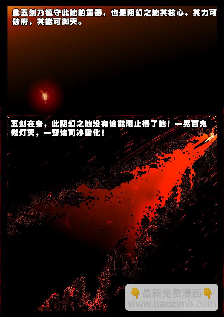 人舌药 12-第296话