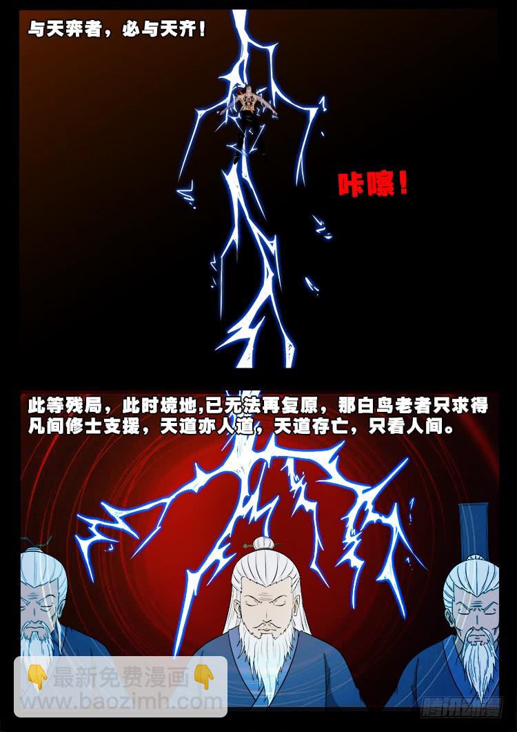 人舌药 12-第296话