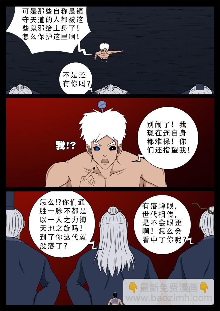 人舌药 12-第296话