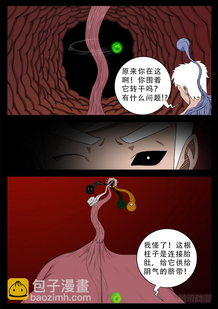 人舌药 12-第296话