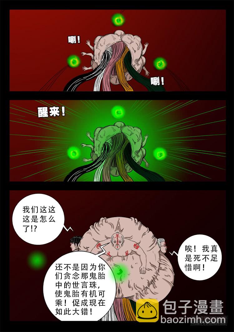 人舌药 12-第296话