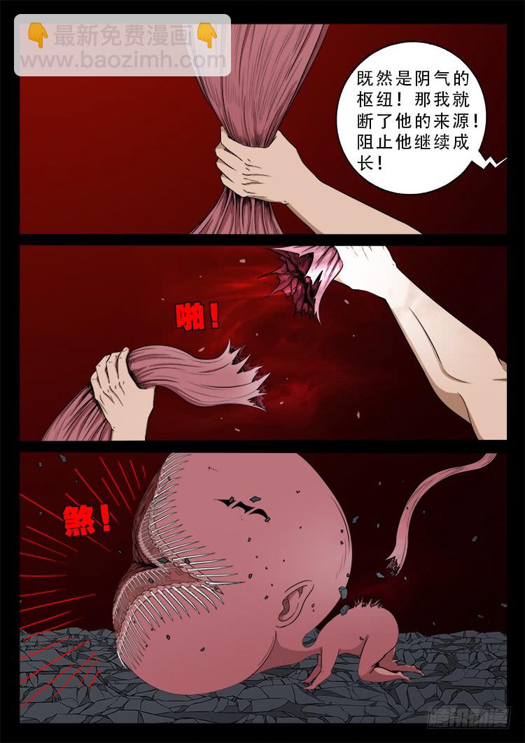 人舌药 12-第296话