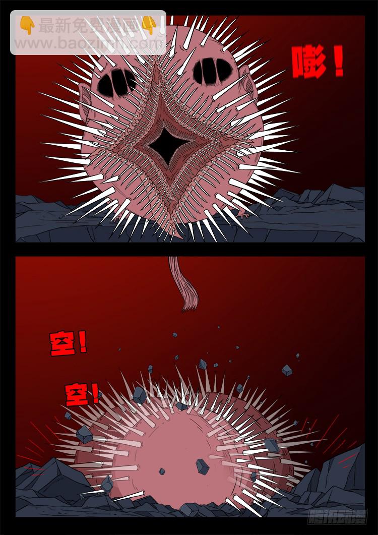 人舌药 12-第296话