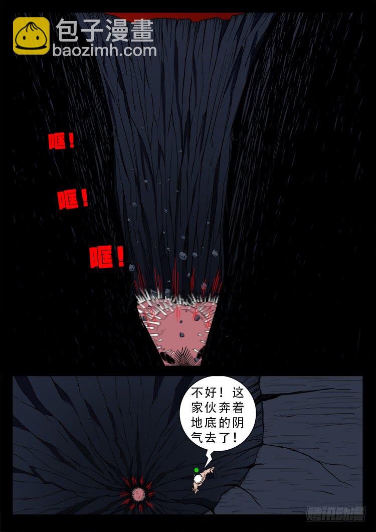 人舌药 12-第296话