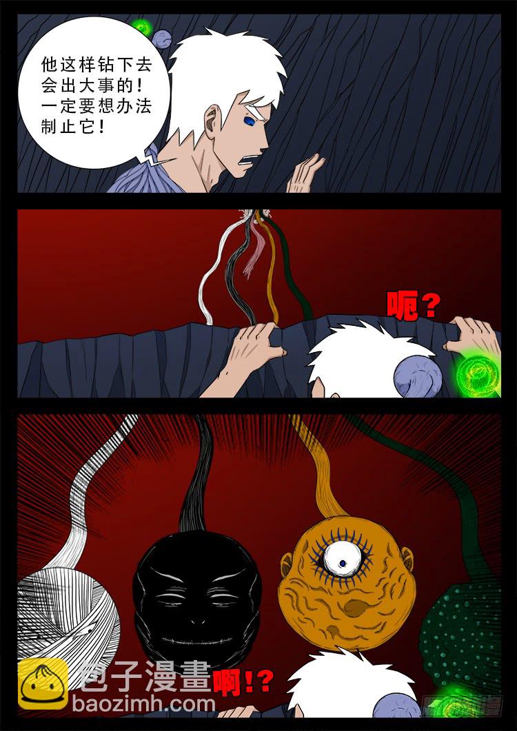 人舌药 12-第296话