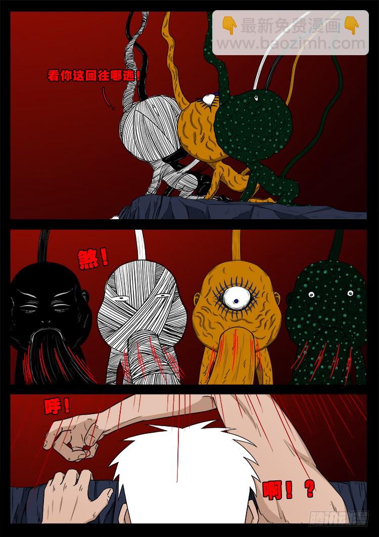 人舌药 12-第296话