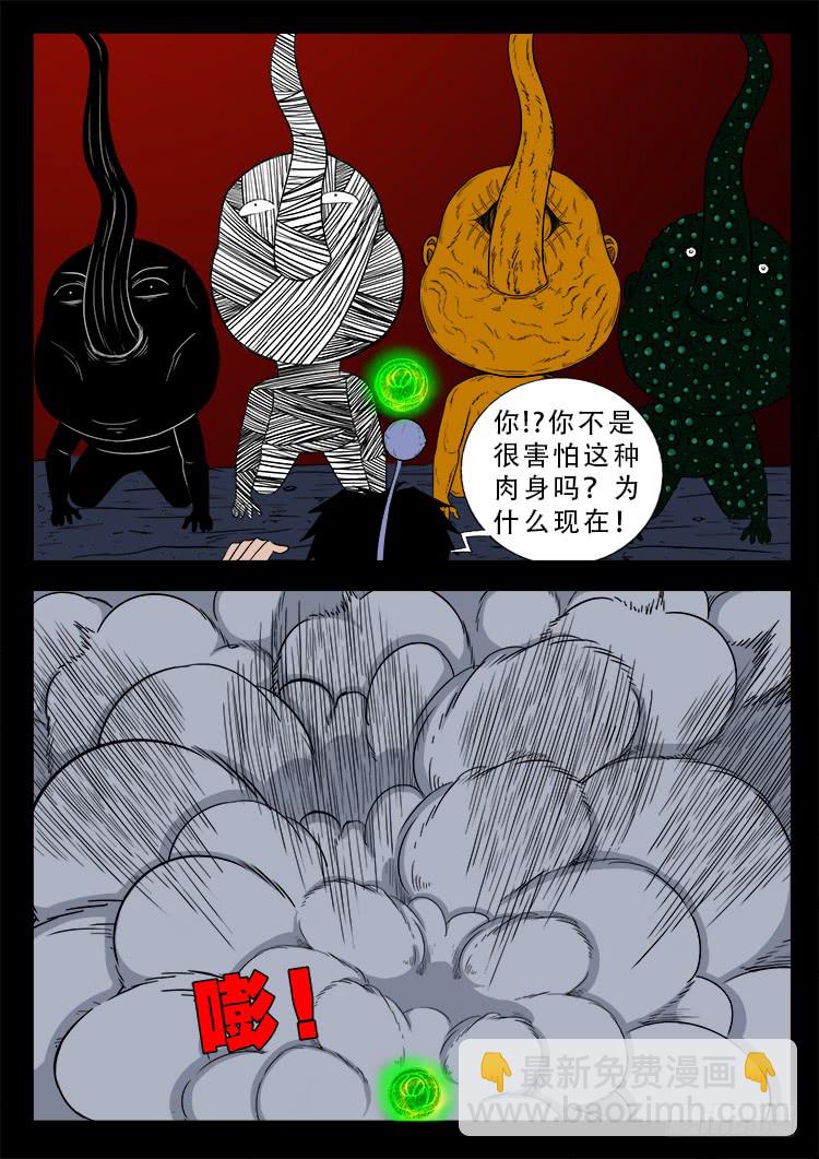 人舌药 12-第296话