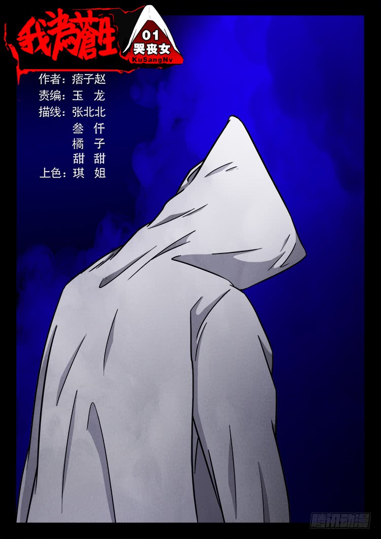 哭丧女 01-第298话