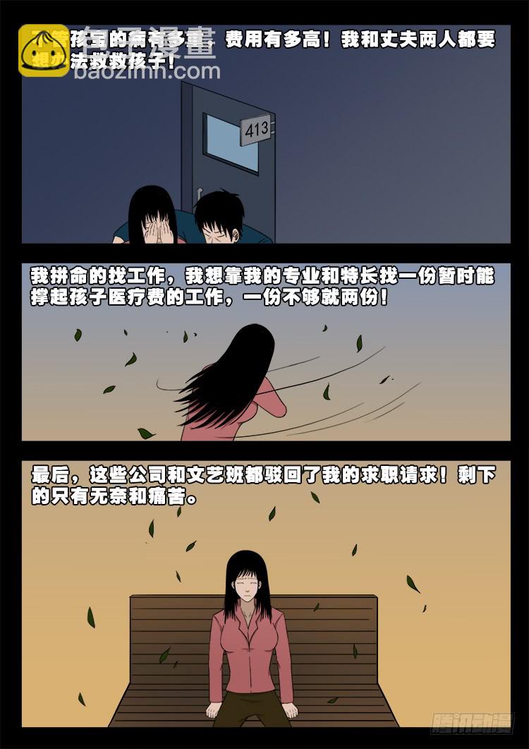 哭丧女 01-第298话