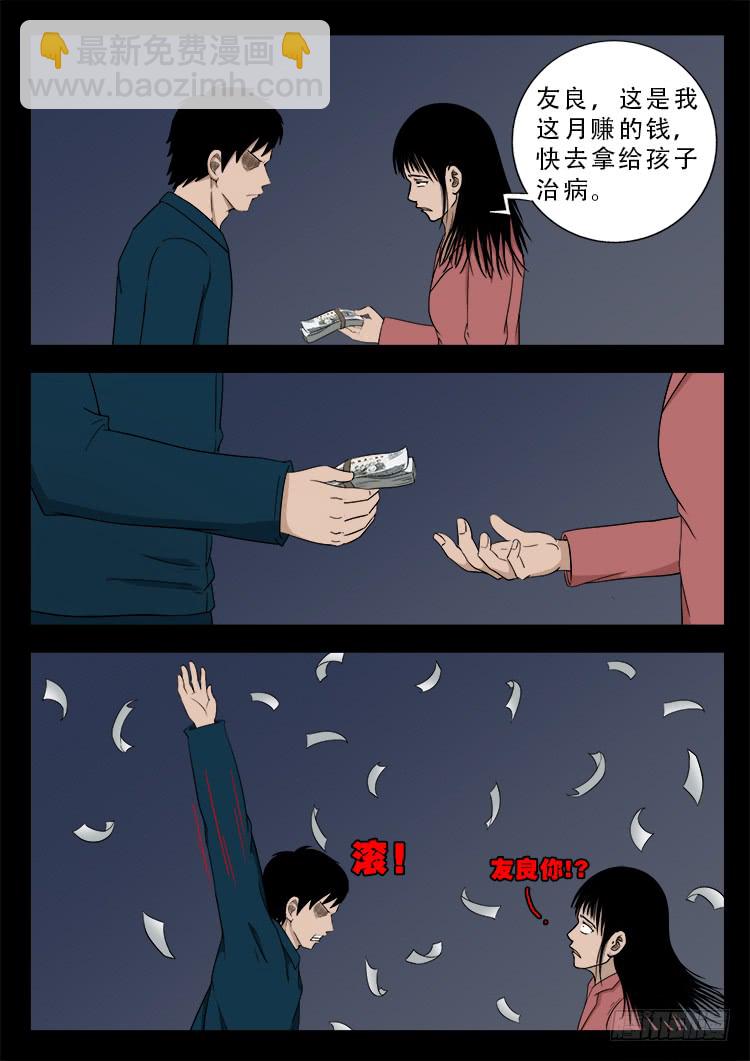 哭丧女 01-第298话