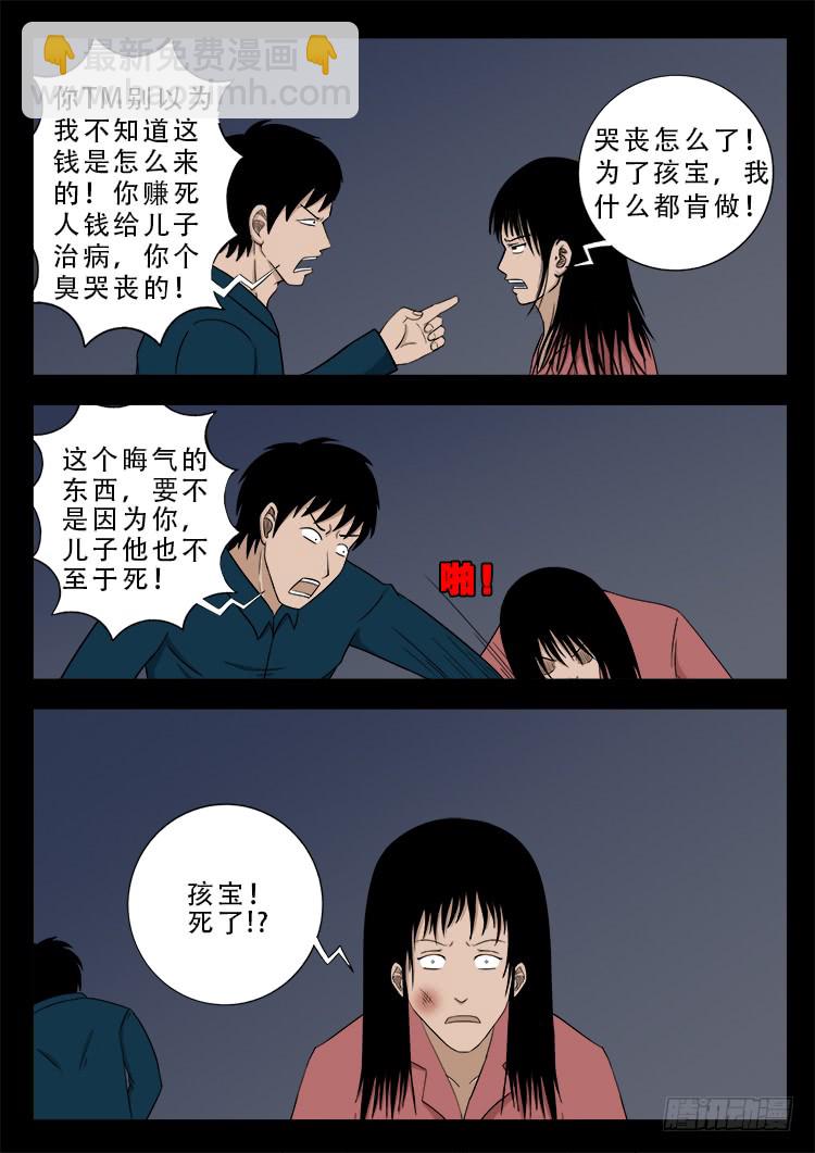 哭丧女 01-第298话