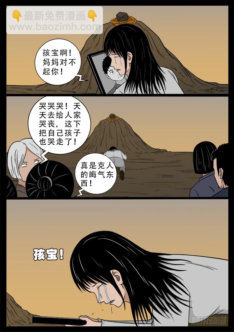 哭丧女 01-第298话