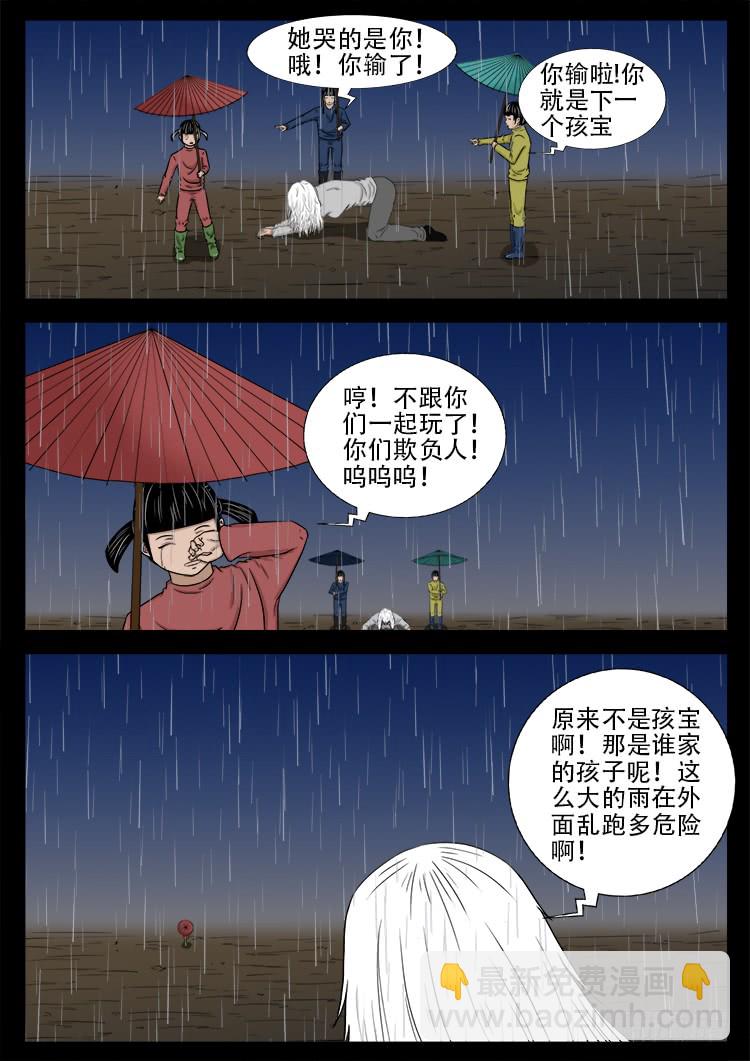 哭丧女 01-第298话