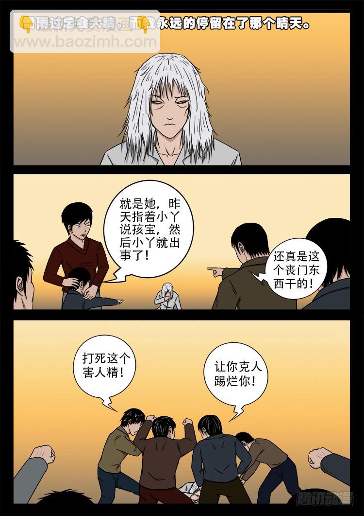 哭丧女 01-第298话