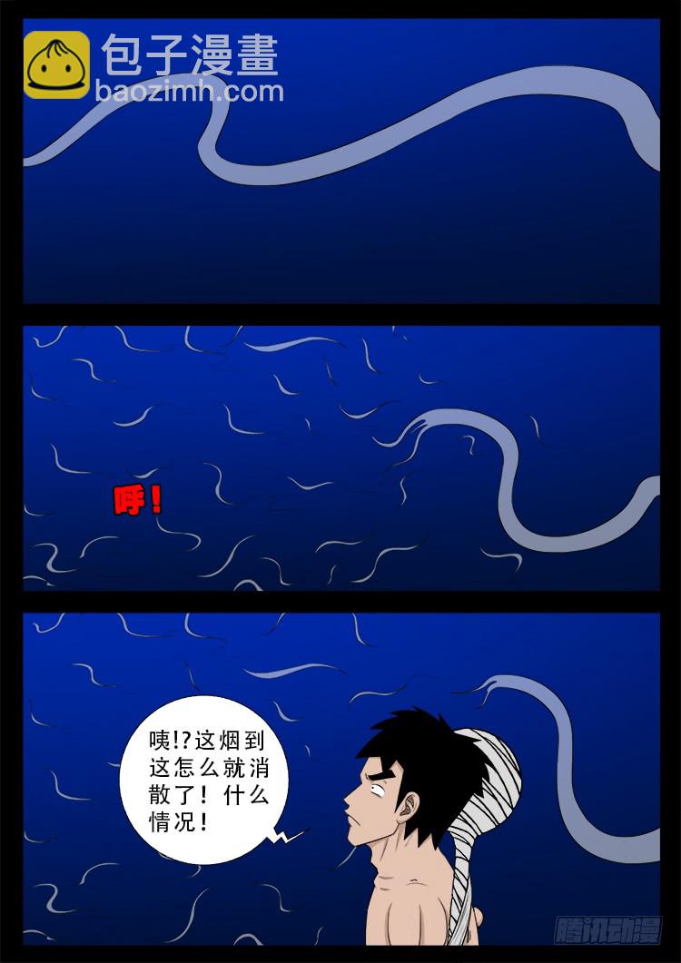 哭丧女 01-第298话
