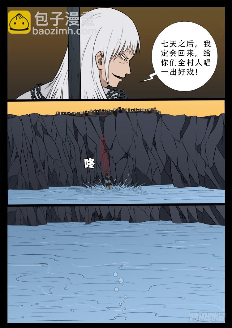 哭丧女 01-第298话