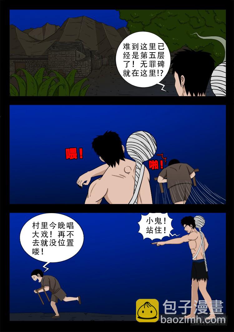 哭丧女 01-第298话