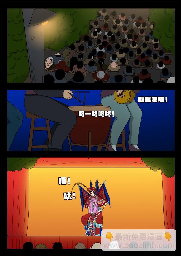 哭丧女 01-第298话