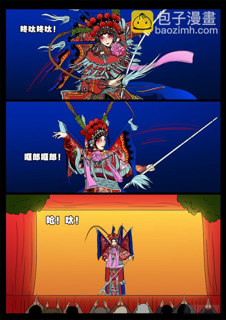 哭丧女 01-第298话