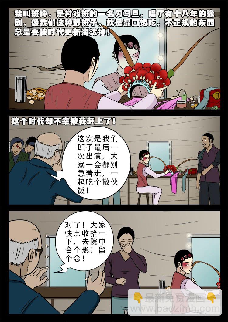 哭丧女 01-第298话