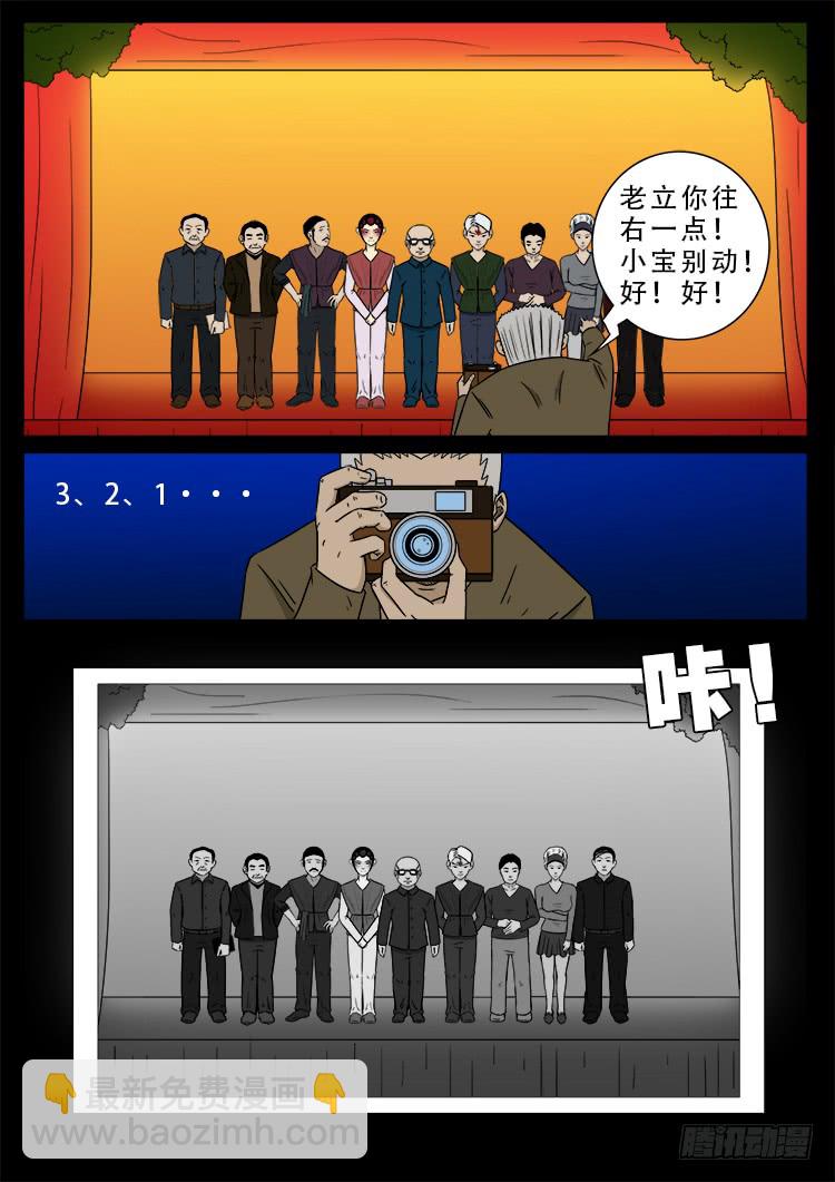哭丧女 01-第298话