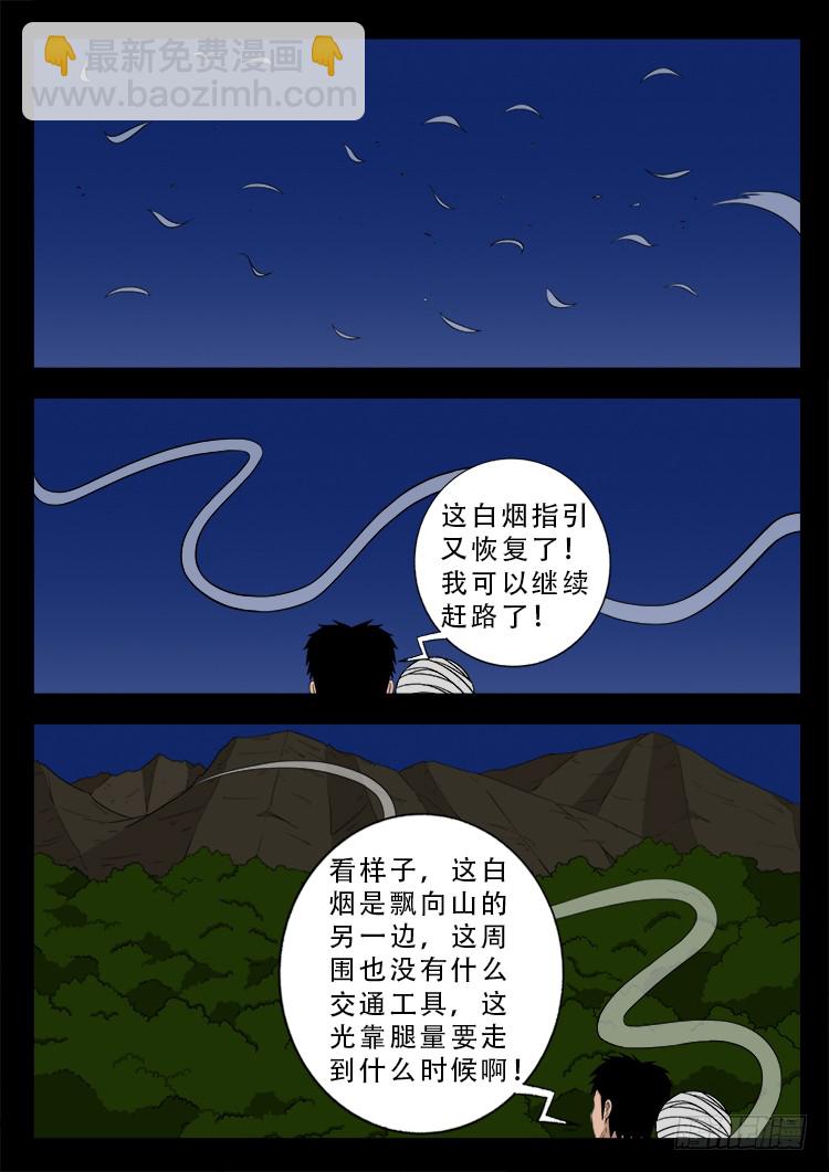 哭丧女 03-第300话