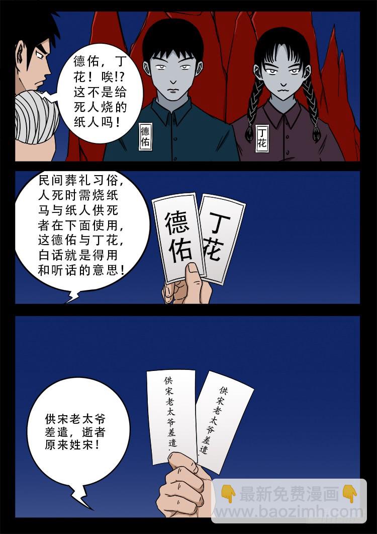 哭丧女 03-第300话