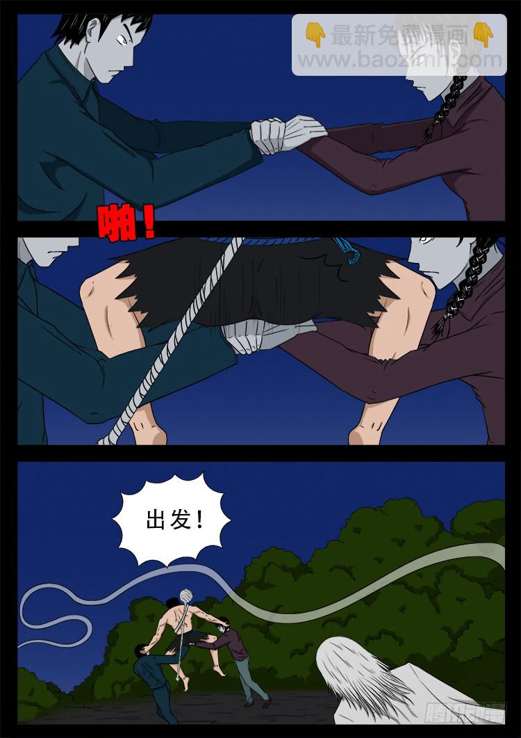 哭丧女 03-第300话