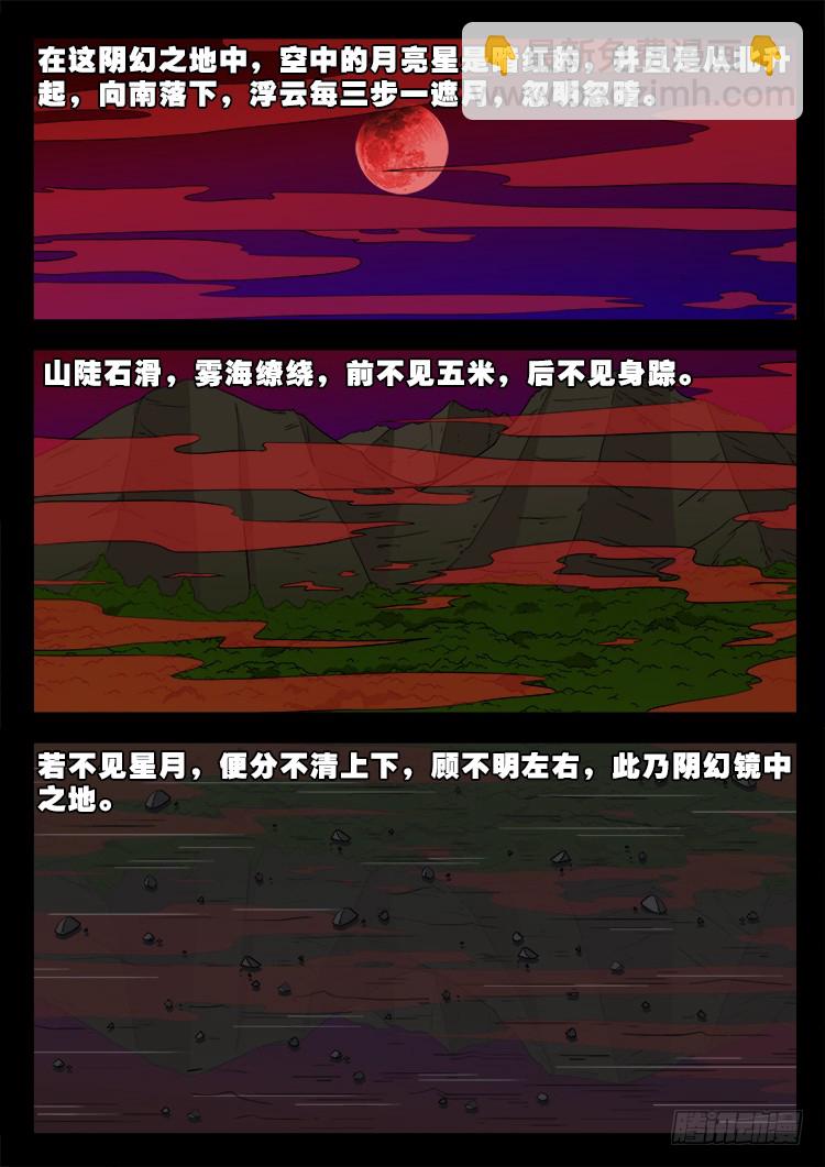 哭丧女 03-第300话
