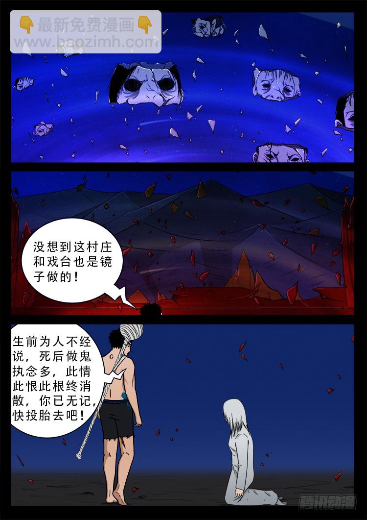 哭丧女 03-第300话