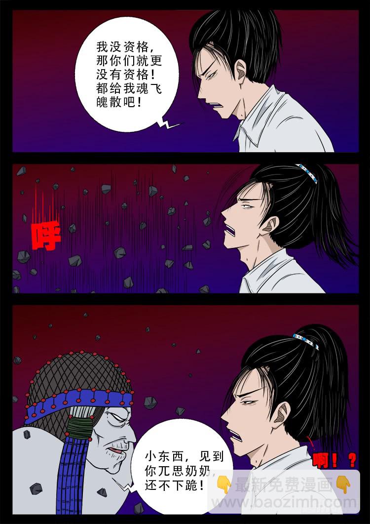 哭丧女 05-第302话