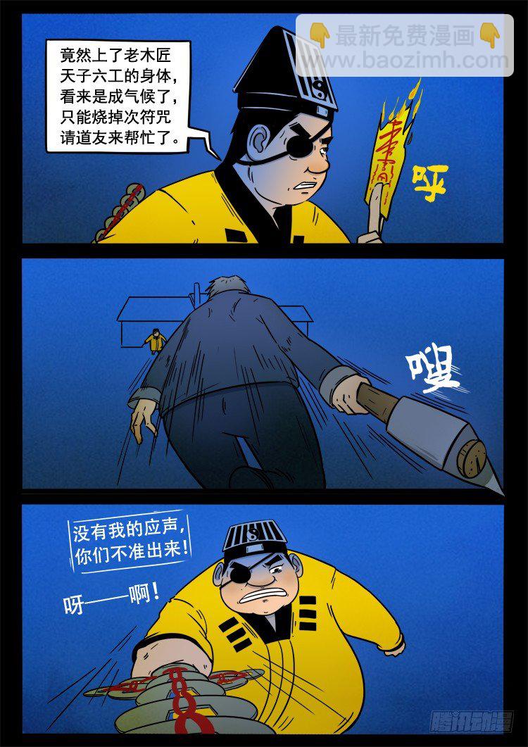 小白鞋 02-第4话