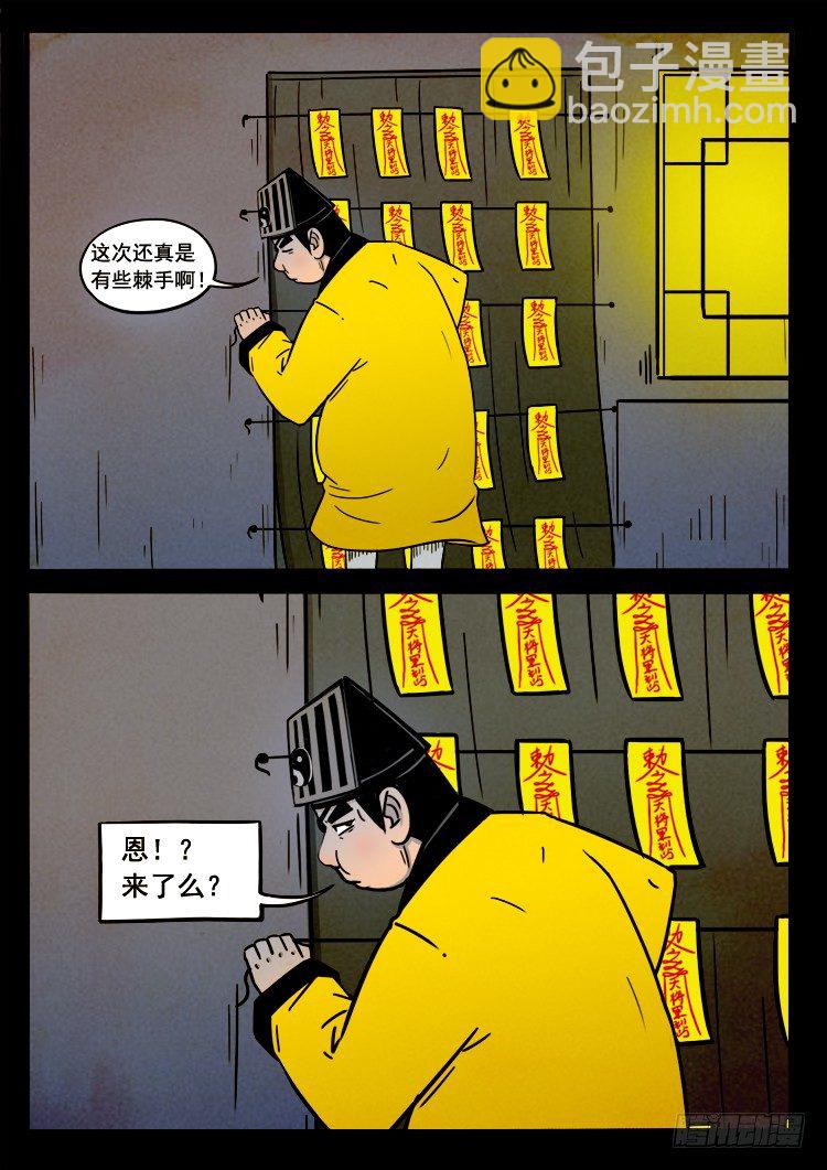 小白鞋 02-第4话