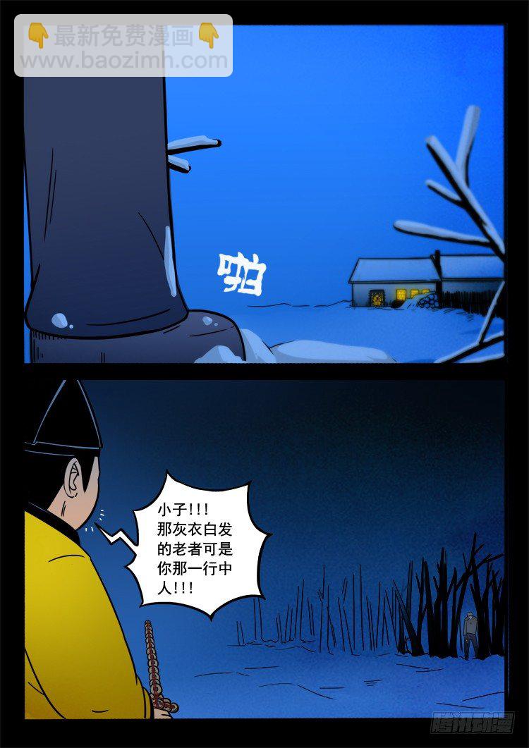 小白鞋 02-第4话