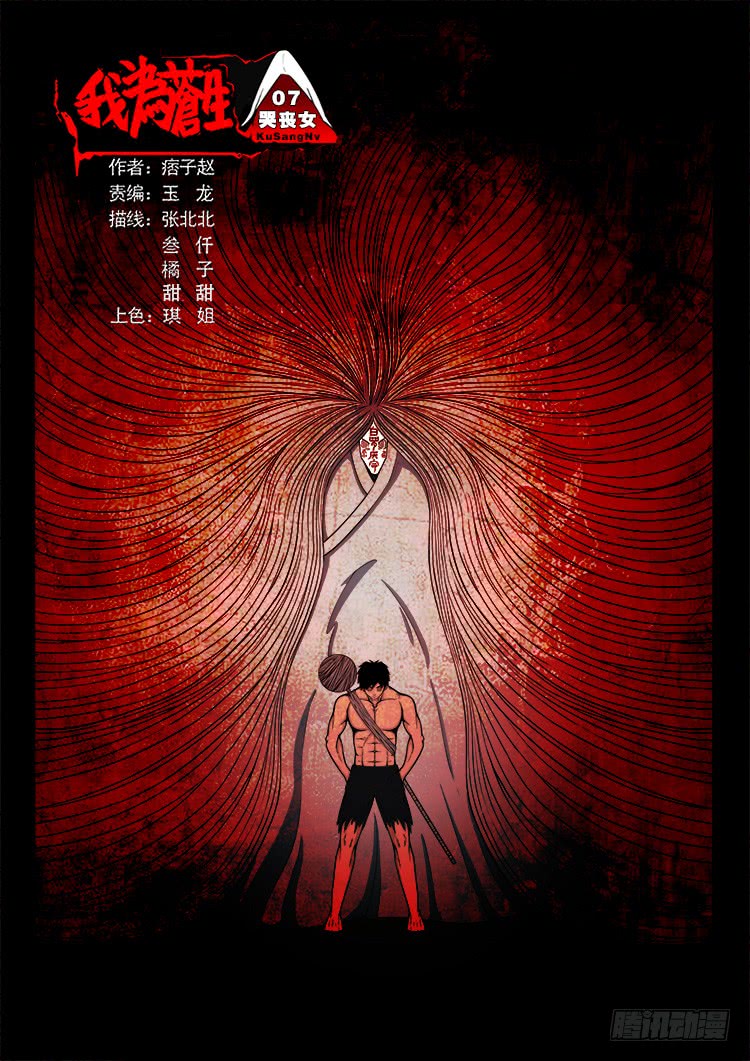 哭丧女 07-第304话