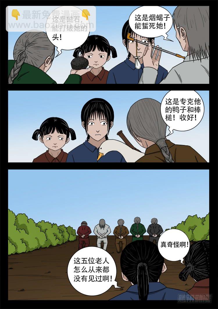 哭丧女 07-第304话