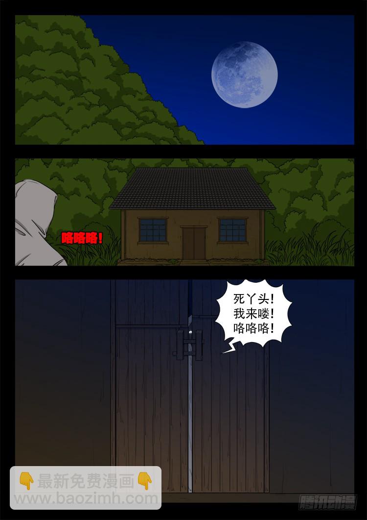 哭丧女 07-第304话