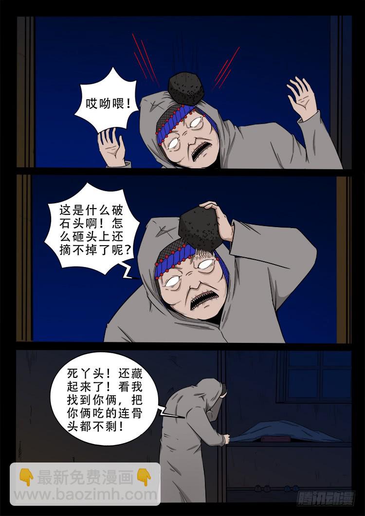 哭丧女 07-第304话
