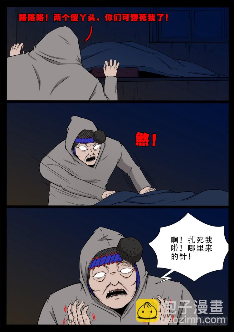 哭丧女 07-第304话