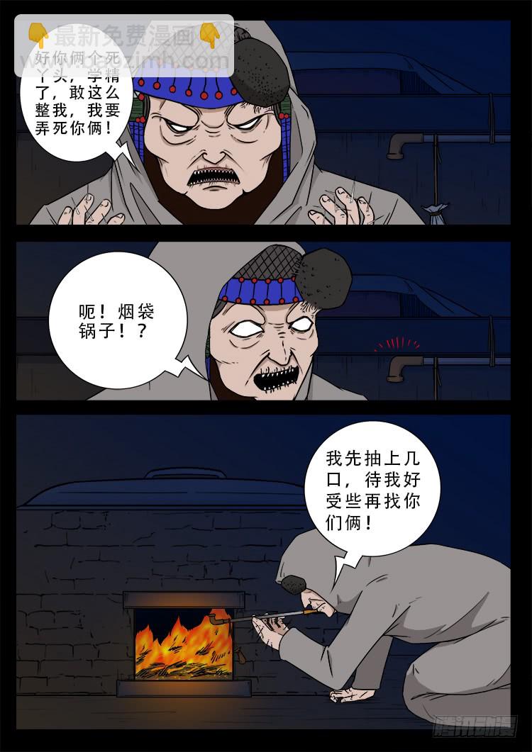 哭丧女 07-第304话