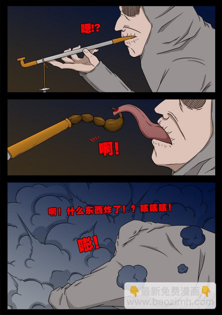 哭丧女 07-第304话