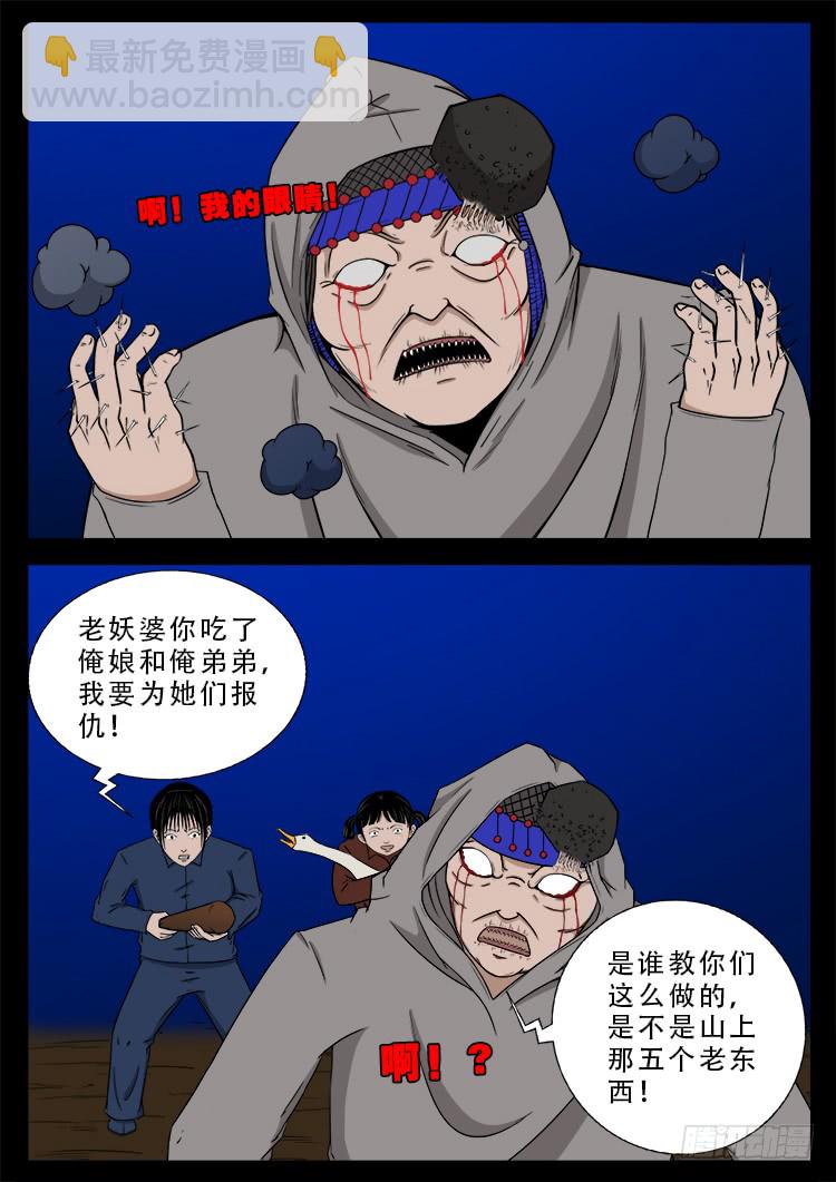 哭丧女 07-第304话