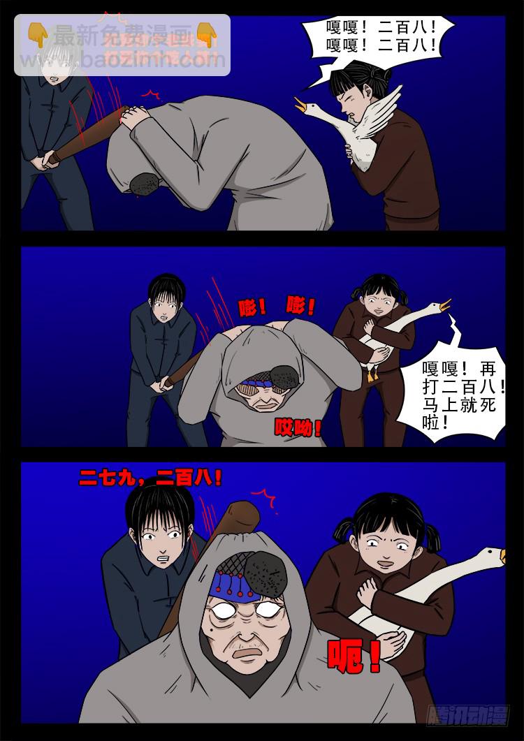 哭丧女 07-第304话