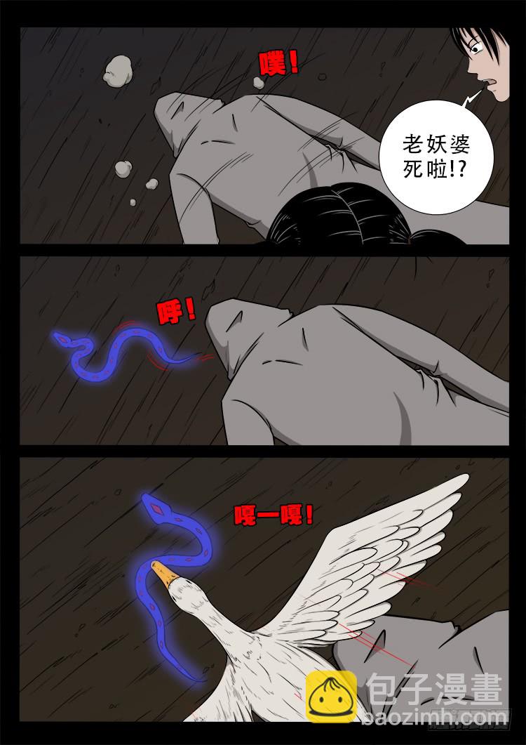 哭丧女 07-第304话