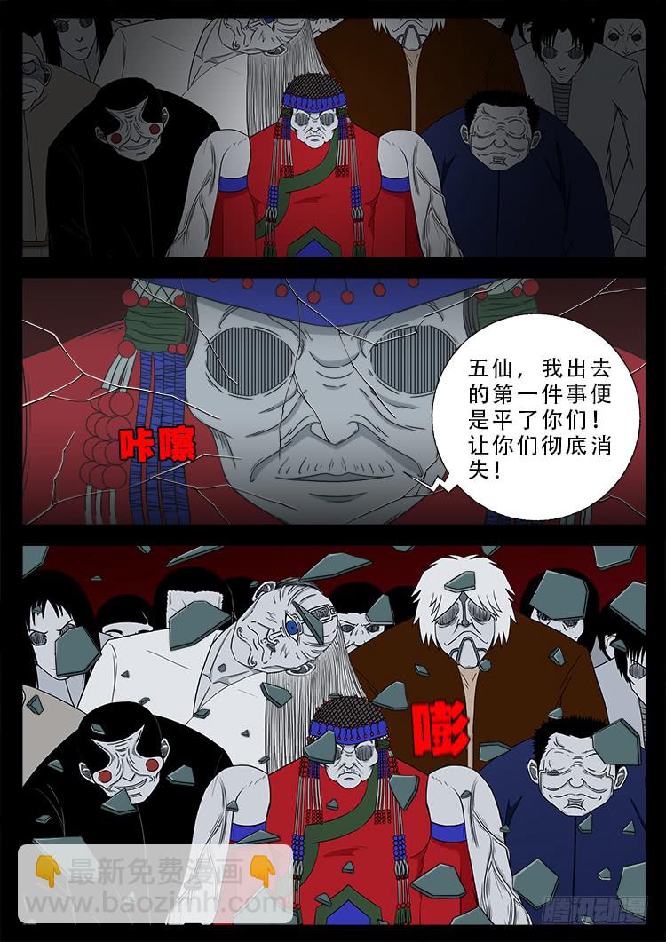 哭丧女 07-第304话