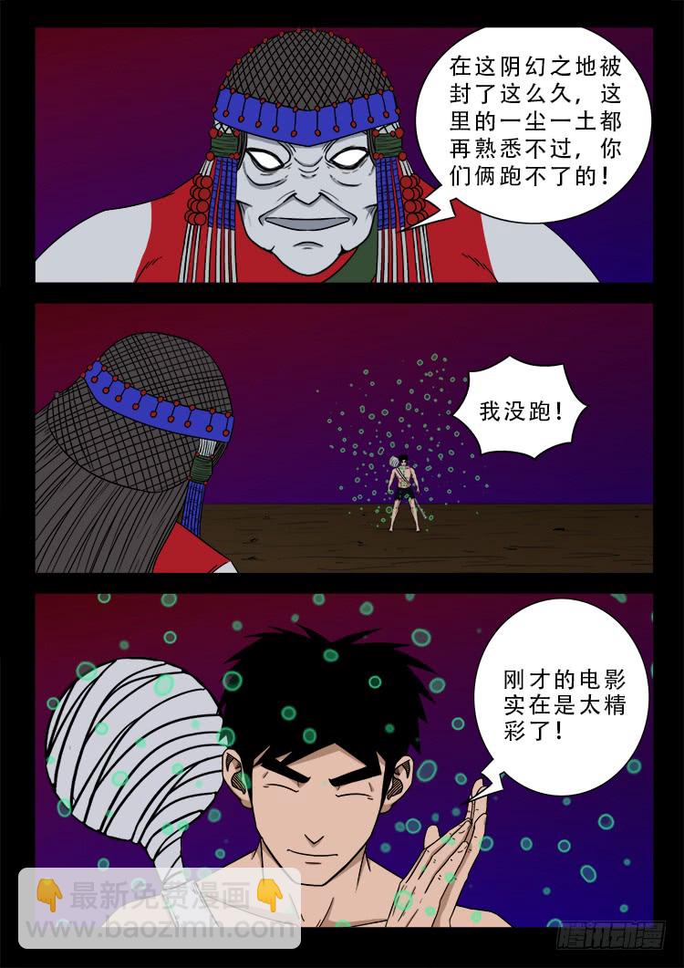 哭丧女 07-第304话